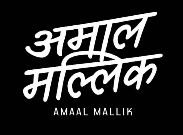 Amaal Mallik gallery photo 2