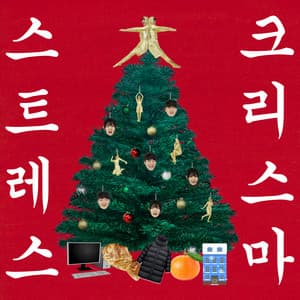 Single: Christmastress