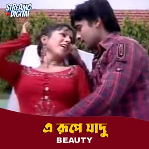 Single: E Rupe Jadu
