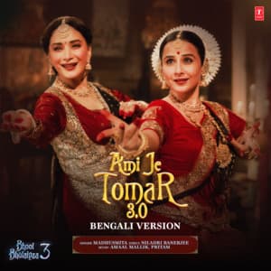 Single: Ami Je Tomar 3.0 - Bengali Version