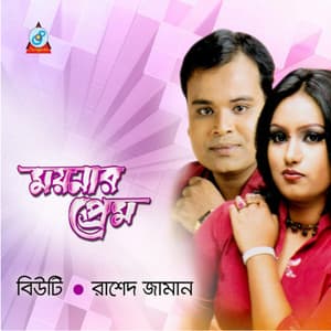 Album: Moynar Prem