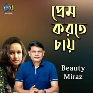 Single: Prem Korte Chy