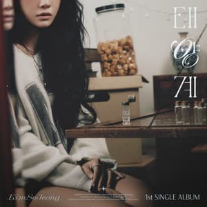 Single: Solar System