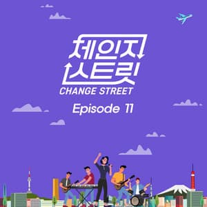 Single: Change Street Episode 11