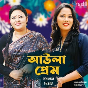 Album: Aoula Prem
