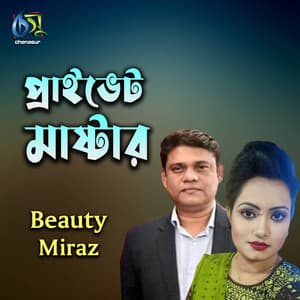 Single: Privet Mastar