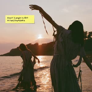 Album: D o n’ t ‌ ‌ ‌L a u g h ‌ ‌ ‌I t ‌ ‌ ‌O f f ‌ ‌ (T r u l y ‌ ‌D e l u x e)