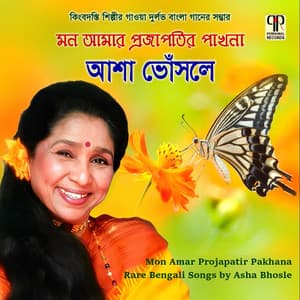 Album: Mon Amar Projapatir Pakhna