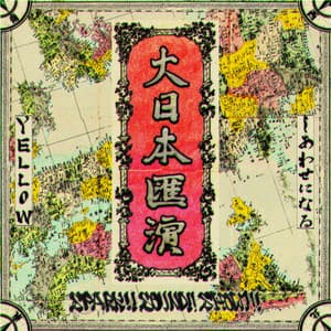 Single: Shiawase Ni Naru