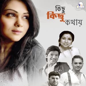 Album: Kichu Kichu Kathay