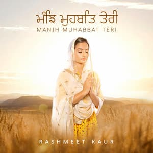 Album: Manjh Muhabbat Teri
