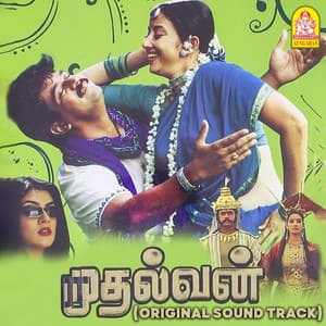 Album: Mudhalvan (Original Soundtrack)