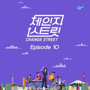 Single: Change Street Episode 10