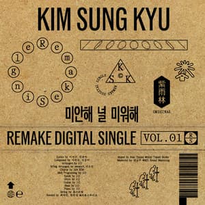 Single: KIM SUNG KYU Remake Digital Single Vol.1