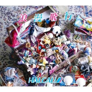 Single: 浪漫飛行