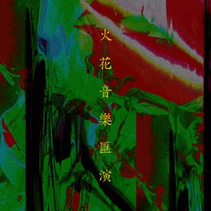 Album: This is SPARK!!SOUND!!SHOW!!2