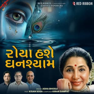 Single: Roya Hashe Ghanshyam