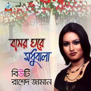 Album: Bashor Ghore Modhu Bala