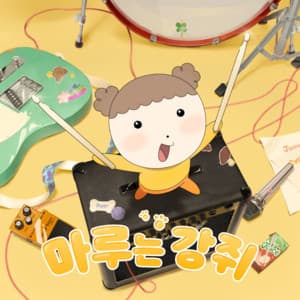 Single: Animation Maru is a puppy (Original Soundtrack)