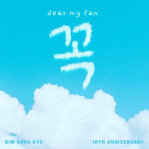 Single: Dear my fan