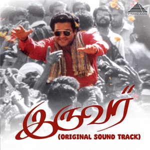 Album: Iruvar (Original Soundtrack)