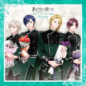Single: ALIVE「Anokoro No Bokuraha」Series・Growth「Shinyaku Rudder Qiana／Tabidachi No Asakaze」