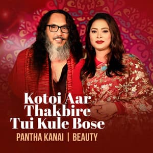 Single: Kotoi Aar Thakbire Tui Kule Bose